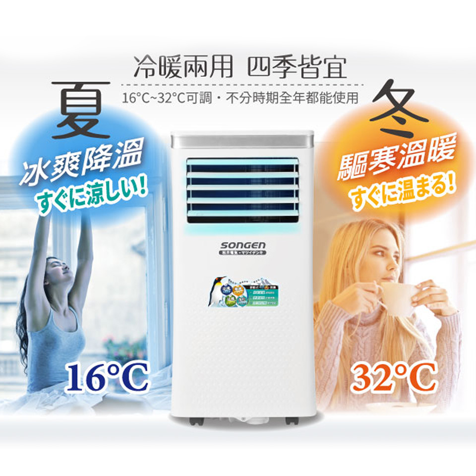 松井 手機APP智控冷暖型移動式冷氣+14吋立扇 - 細節圖 4