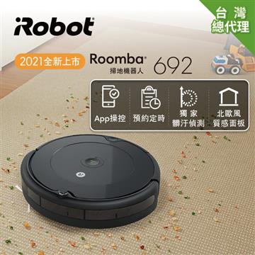 iRobot Roomba 692 掃地機器人