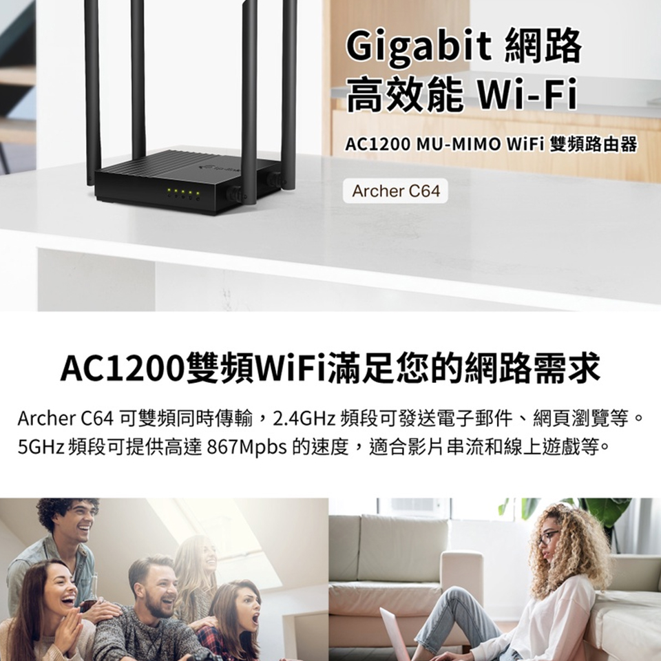 TP-Link Archer C64 無線MU-MIMO 路由器 - 細節圖 1
