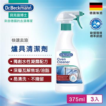 貝克曼博士 0734474 爐具清潔劑(三入組)