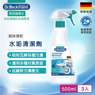 貝克曼博士 0746842 水垢清潔劑(三入組)