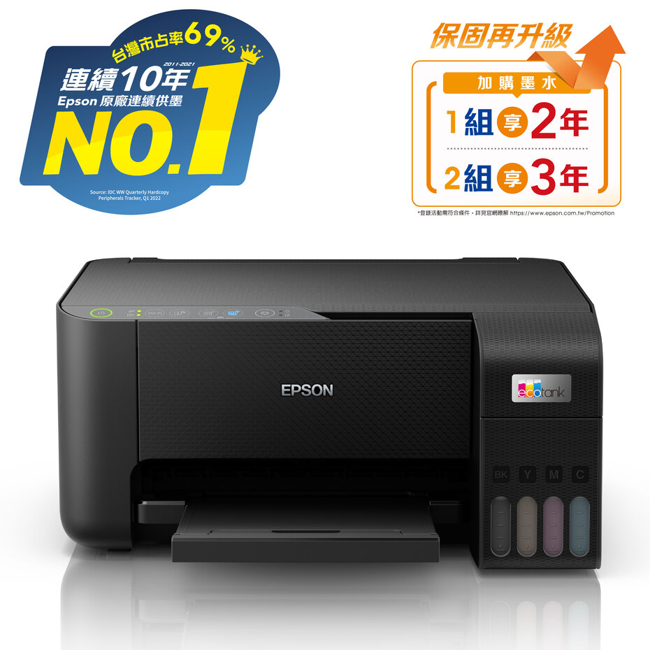 愛普生EPSON L3250三合一Wi-Fi連續供墨複合機