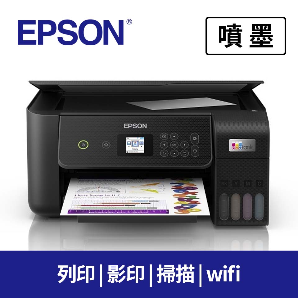 愛普生EPSON L3260三合一Wi-Fi連續供墨複合機