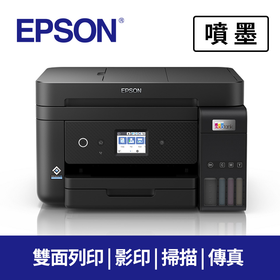 愛普生EPSON L6290 四合一 連續供墨複合機