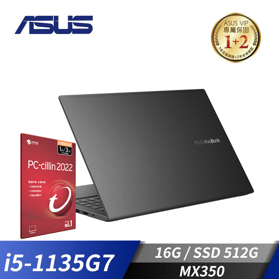 [附PC防毒]華碩 ASUS Vivobook 筆記型電腦 15.6"(i5-1135G7/16G/512G/MX350/W10)黑