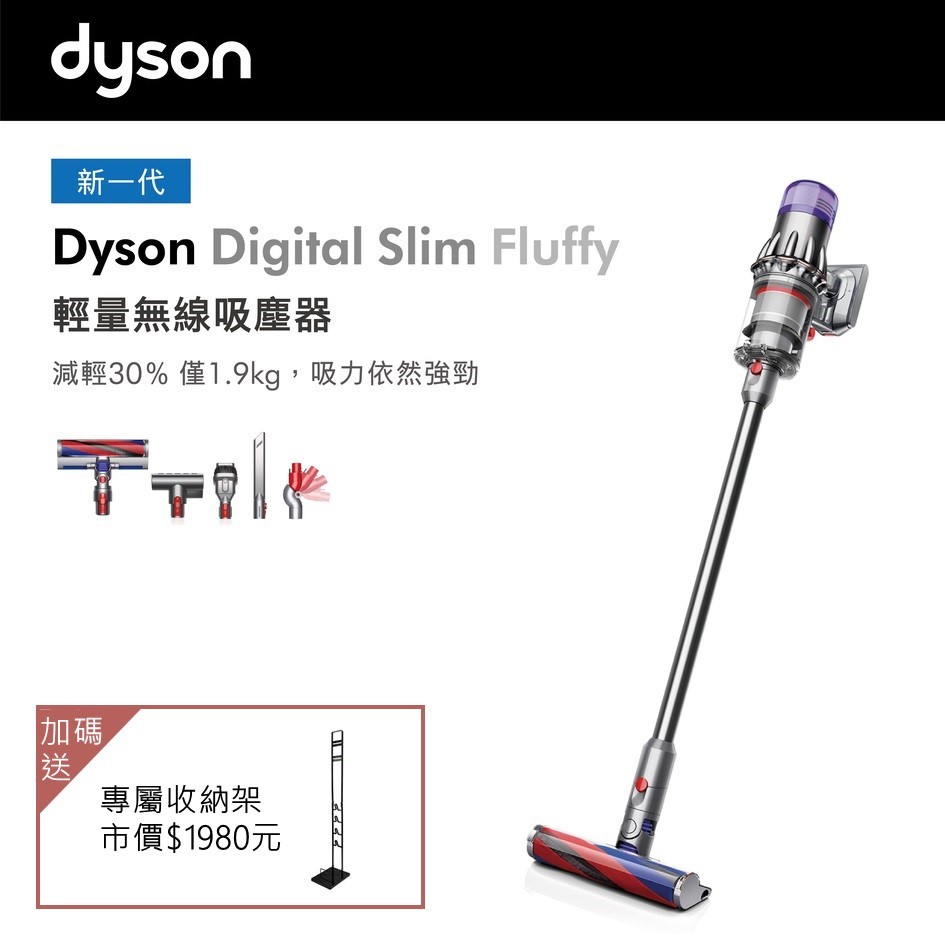 (展示整新品)戴森 Dyson 新一代 Digital Slim Fluffy&#8482; 輕量無線吸塵器 銀灰色