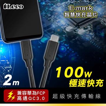iLeco E-mark Type-C傳輸線2M