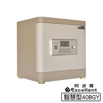 阿波羅Excellent電子保險箱_智慧型(40BGY)
