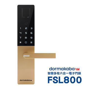 dormakaba六合一智慧電子鎖(FSL-800金色)