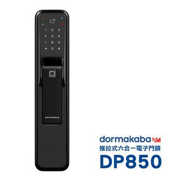 dormakaba推拉式智慧電子鎖(DP850)(黑色)