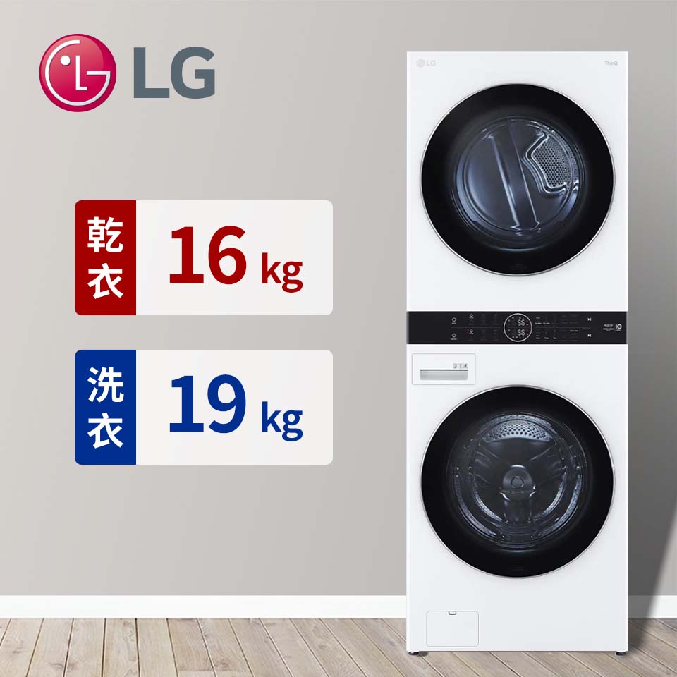 LG 19+16公斤AI智控洗乾衣機