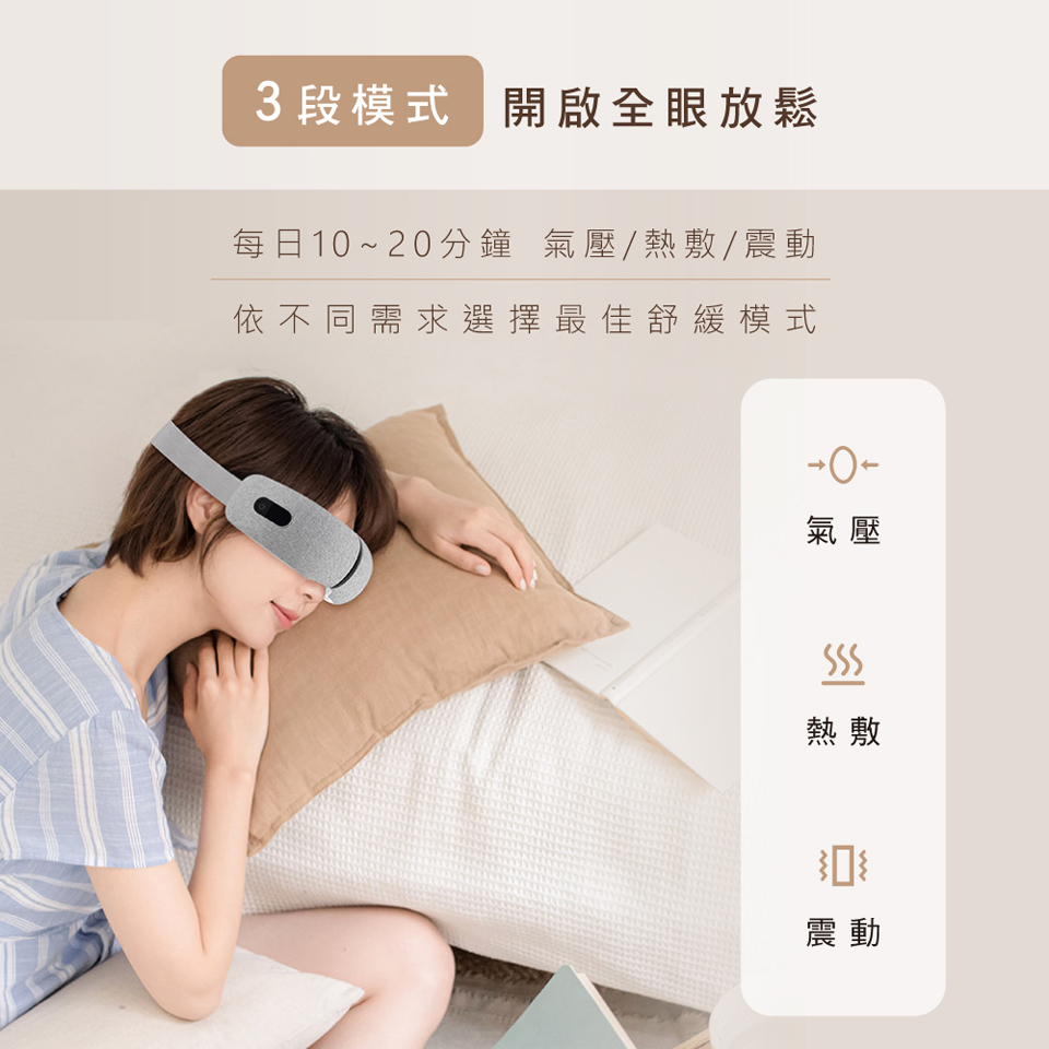 KINYO 亮眼氣壓按摩眼罩 - 細節圖 1