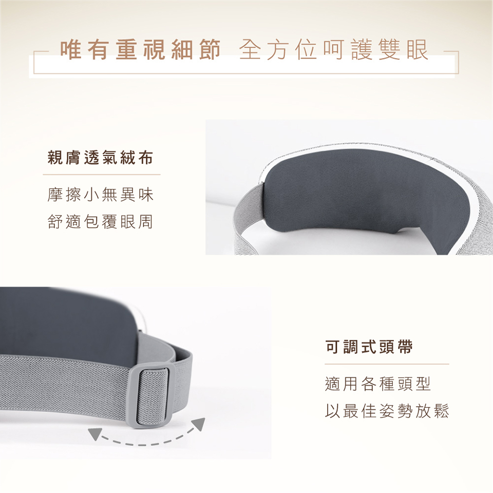 KINYO 亮眼氣壓按摩眼罩 - 細節圖 3