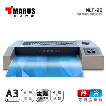 MARUS馬路 A3商務專業型溫控護貝機