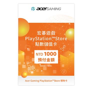 PlayStation點數儲值卡1000元(實體卡)