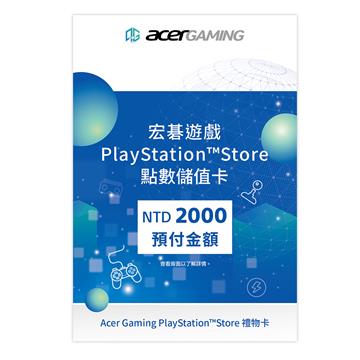 PlayStation點數儲值卡2000元(實體卡)