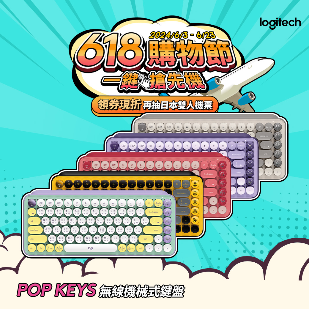羅技 Logitech POP KEYS無線機械式鍵盤 酷玩黃
