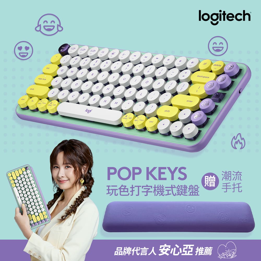 羅技 Logitech POP KEYS無線機械式鍵盤 夢幻紫