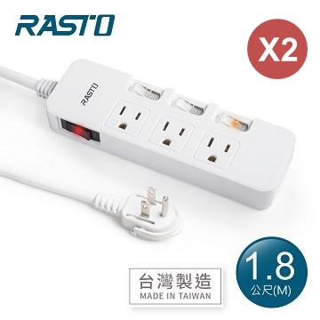 【兩入組】RASTO FE4 四切三座三孔延長線 1.8M