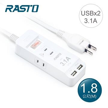 兩入5折 | RASTO FE10 一切三座二埠USB延長線 1.8M