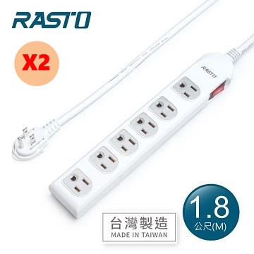 【買一送一】RASTO FE3 一切六座三孔延長線 1.8M