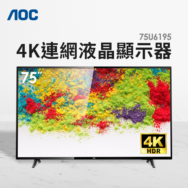 AOC 75型4K連網液晶顯示器