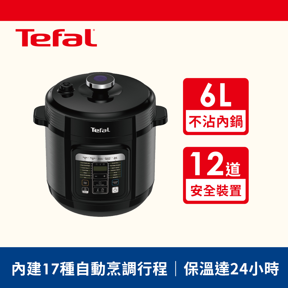 Tefal 特福饗味智能溫控舒肥萬用鍋-黑