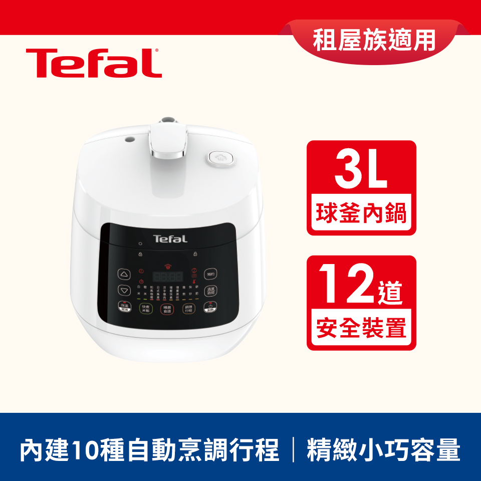 Tefal 法國特福迷你智能溫控舒肥萬用鍋