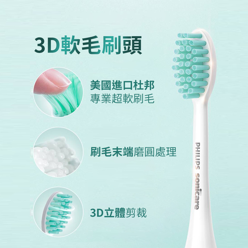 飛利浦 Philips 牙刷潔淨音波牙刷超值組 - 細節圖 2