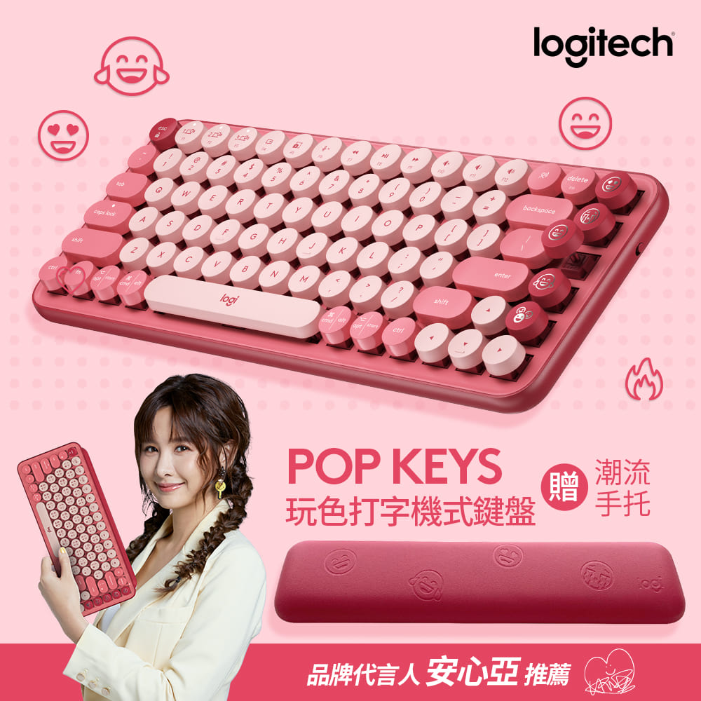 羅技 Logitech POP KEYS無線機械式鍵盤 魅力桃