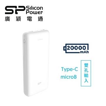 廣穎 SP 20000mAh TypeC行動電源-C200白