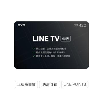 贈品-OVO LINE TV 90天開通卡
