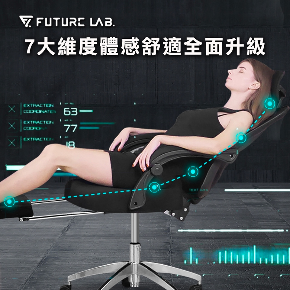 未來實驗室7D人體工學電腦躺椅(黑色)