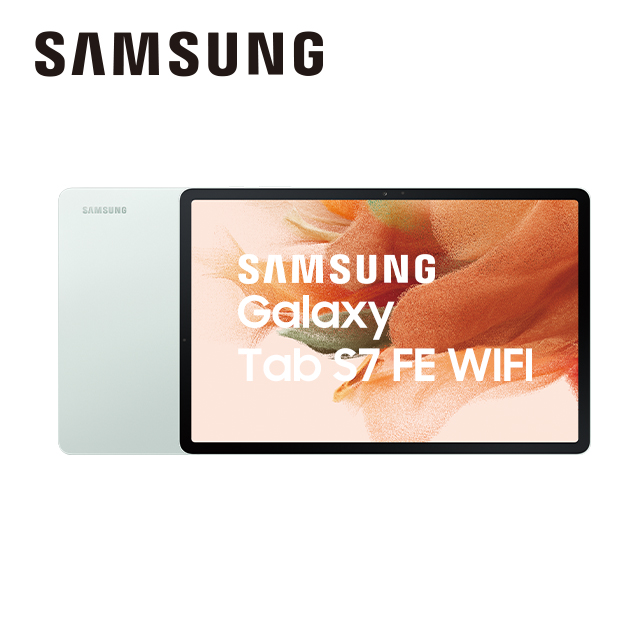 教育優惠｜SAMSUNG Galaxy Tab S7 FE WIFI 星動綠