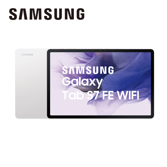 領券折$600 | SAMSUNG 三星 Galaxy Tab S7 FE WIFI 平板電腦 星動銀