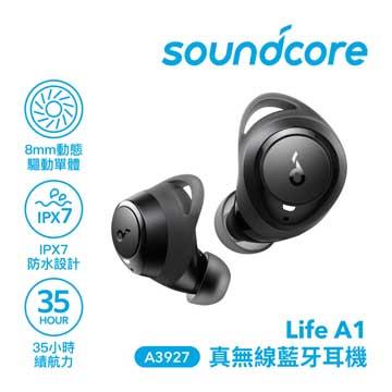 Soundcore Life A1真無線藍牙耳機-黑