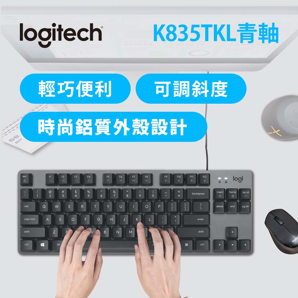 羅技K835TKL青軸有線鍵盤-黑