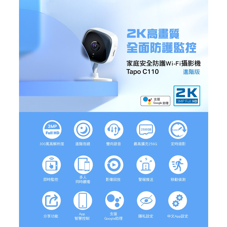 TP-LINK Tapo C110家庭安全Wi-Fi攝影機 - 細節圖 1