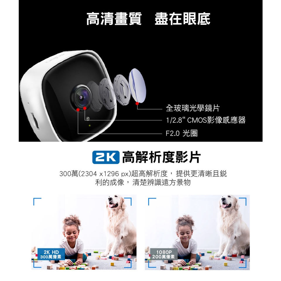 TP-LINK Tapo C110家庭安全Wi-Fi攝影機 - 細節圖 2