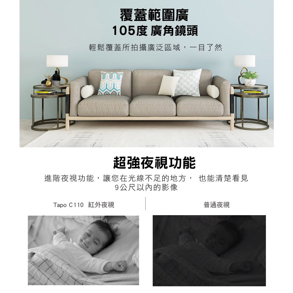 TP-LINK Tapo C110家庭安全Wi-Fi攝影機 - 細節圖 3