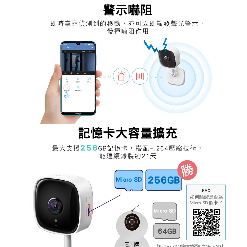 TP-LINK Tapo C110家庭安全Wi-Fi攝影機 - 細節圖 4
