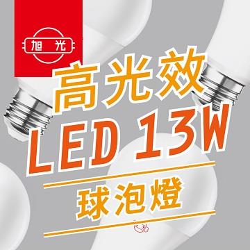 【4入組】旭光 13W高光效LED球燈泡-黃光色