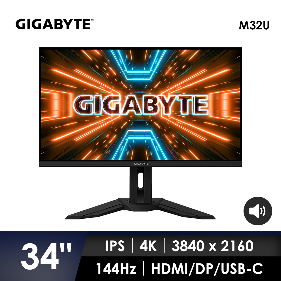 技嘉 GIGABYTE M32U 32型144Hz IPS HBR3真4K電競螢幕