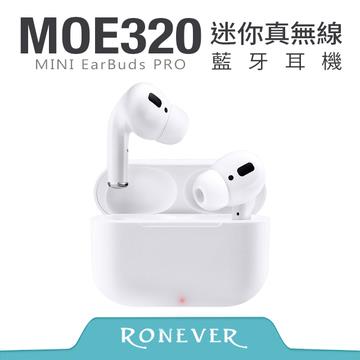 Ronever MOE320迷你真無線藍牙耳機