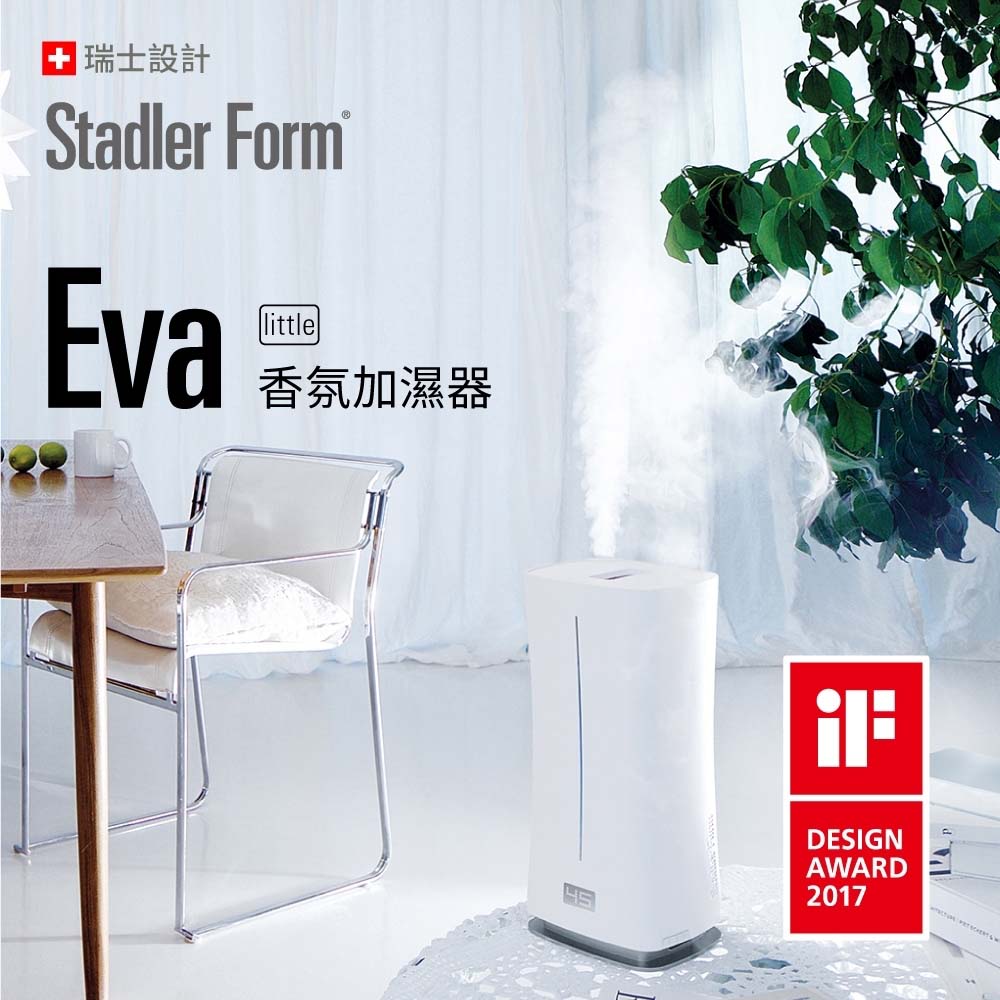 Stadler Form 恆溼加濕器Eva Little白