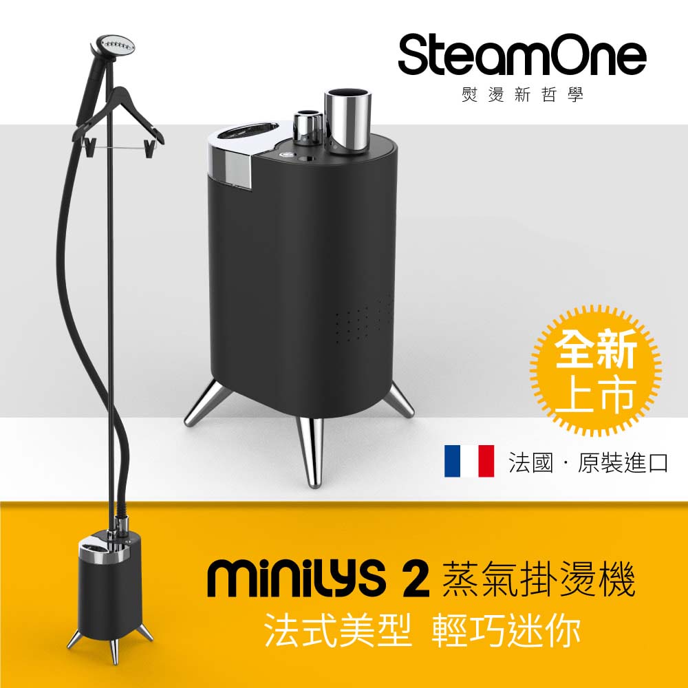 SteamOne MINILYS2 直立式蒸氣掛燙機霧面黑