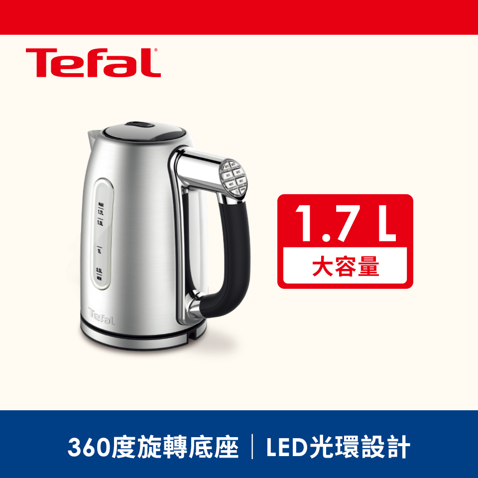(展示品) Tefal 法國特福1.7L智能溫控電水壺