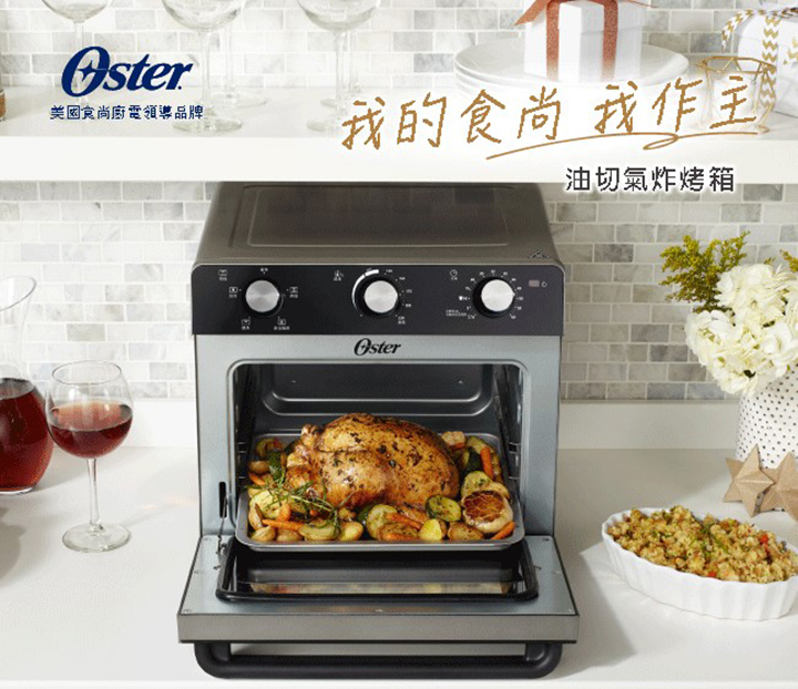 (展示品) OSTER 22L油切氣炸烤箱 - 細節圖 1