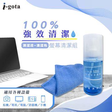 i-gota CK-L23 2合1螢幕清潔組