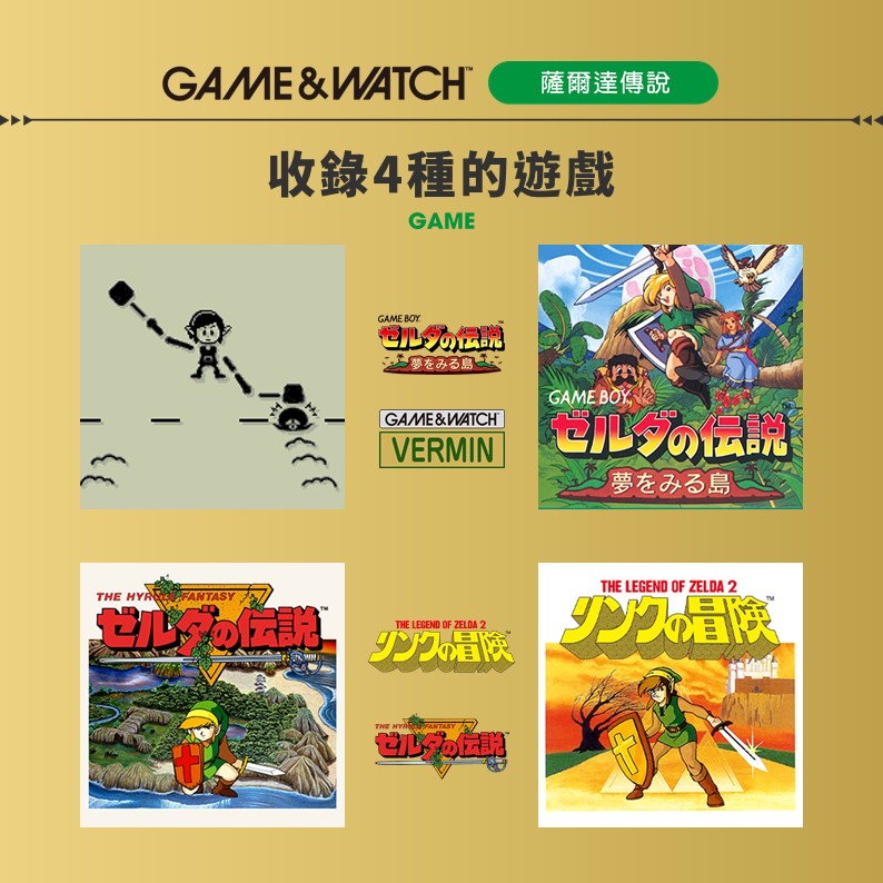 Nintendo Game & Watch 攜帶型遊戲機 薩爾達傳說 - 細節圖 2